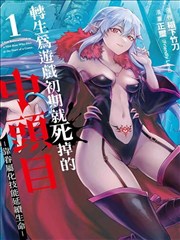 生存挑战漫画